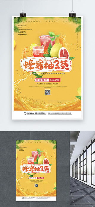 免费下载蜂蜜海报广告设计素材——千图网平面广告图片大全