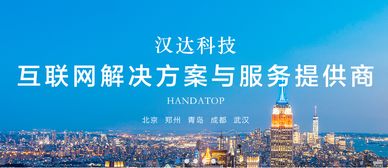 汉达科技携手用友U8 赋能企业人力资源管理数字化转型