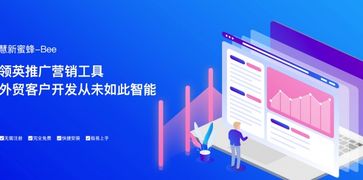 解锁领英客户开发“黑科技” 慧新软件免费推广工具与技术赋能全解析
