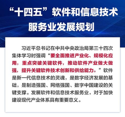 工业软件赋能制造业数字化转型 技术研发与技术推广服务的协同路径