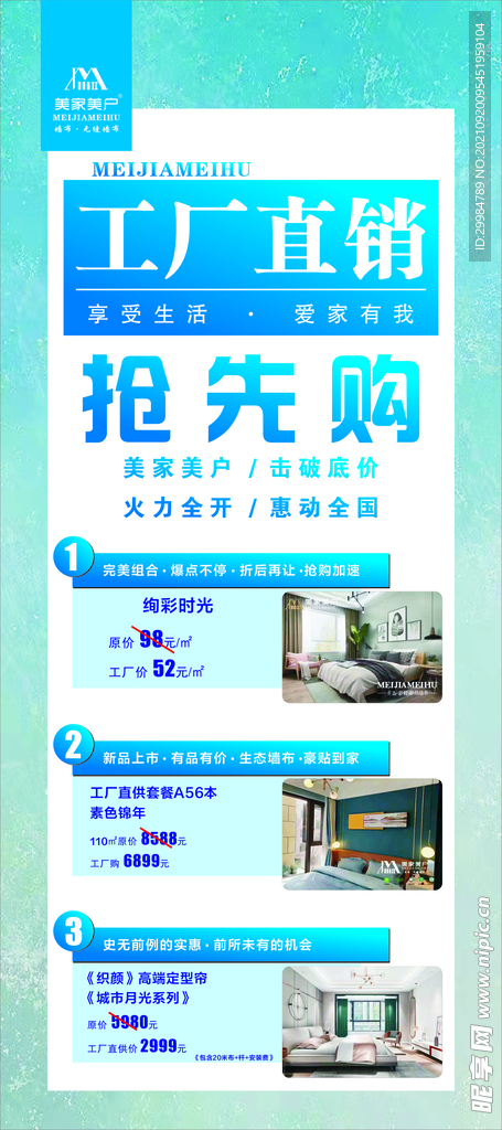 美家美户设计图 专业广告设计图库发布